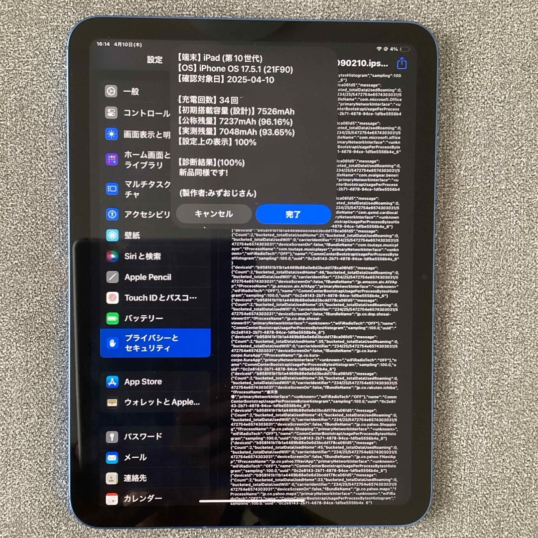iPad - ipad 第10世代 Wi-Fi + Cellular ブルー ケース付の通販 iPad - ipad 第10世代 Wi-Fi + Cellular ブルー ケース付の通販
