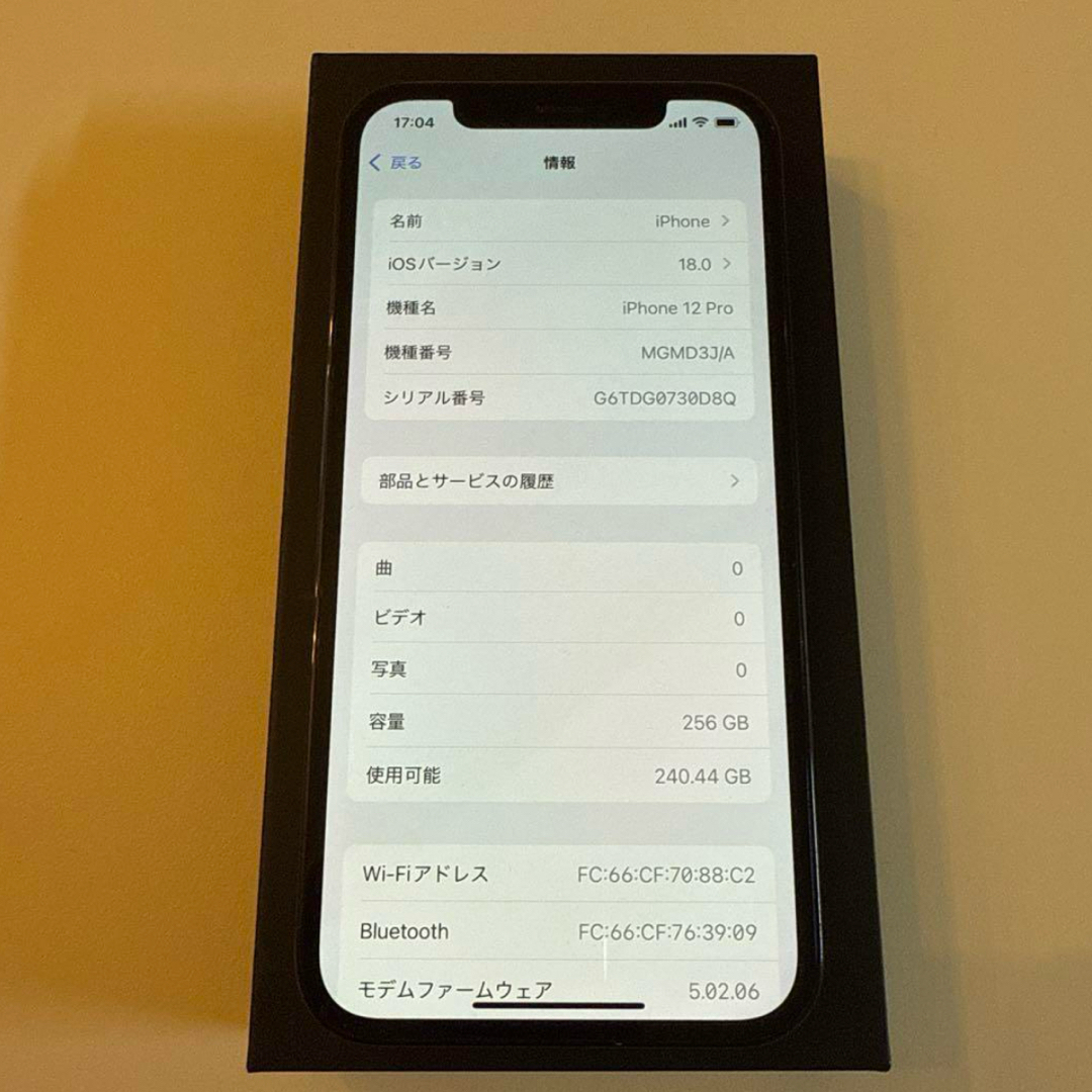 iPhone - 【極美品】iPhone12 pro 256GB SIMフリー パシフィック iPhone - 【極美品】iPhone12 pro 256GB SIMフリー パシフィック