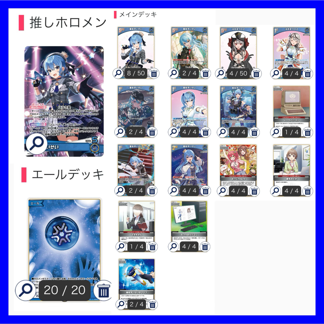 hololive - ホロカ ホロライブ 星街すいせい 本格構築済み hololive - ホロカ ホロライブ 星街すいせい 本格構築済み