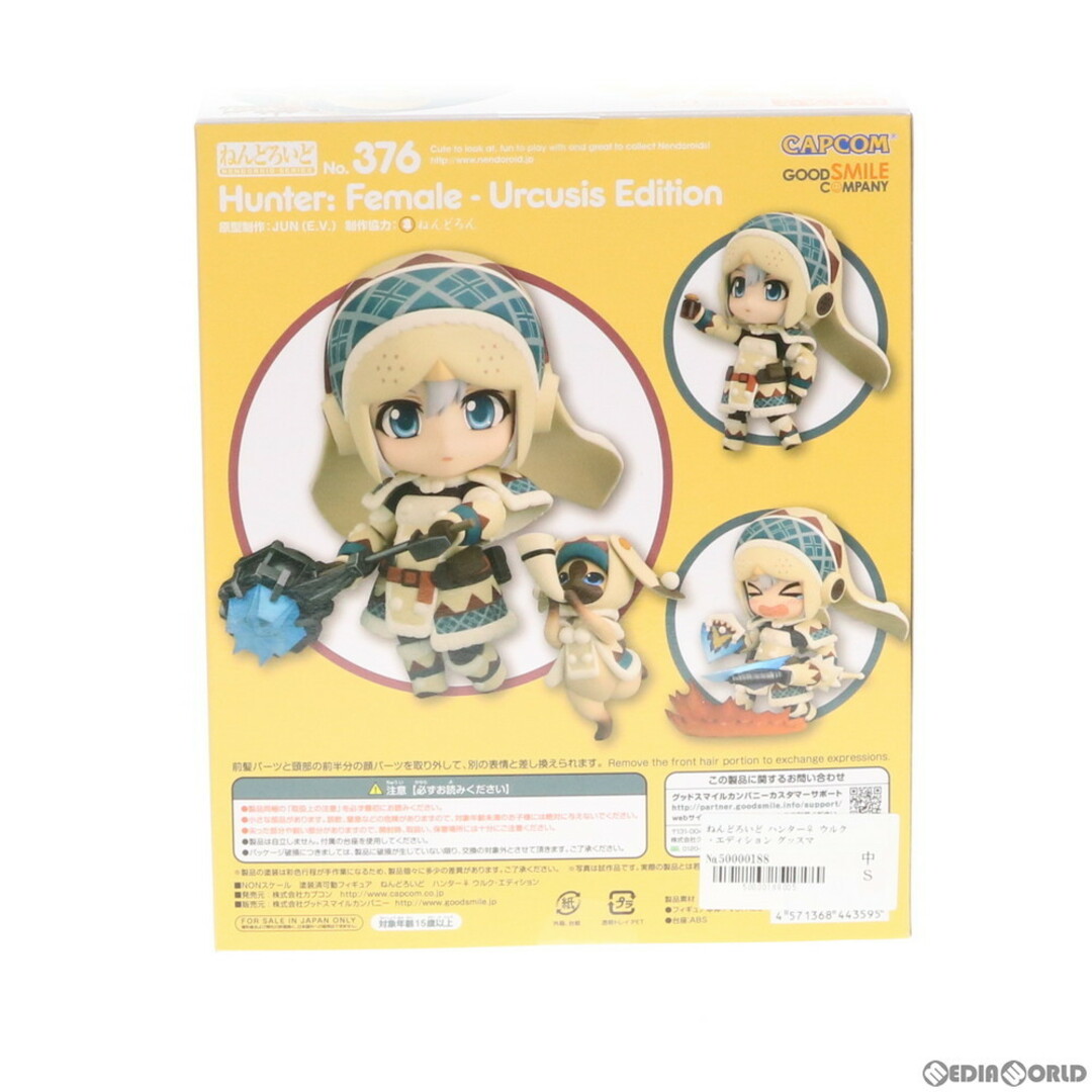 CAPCOM - ねんどろいど 376 ハンター♀ ウルク・エディション CAPCOM - ねんどろいど 376 ハンター♀ ウルク・エディション