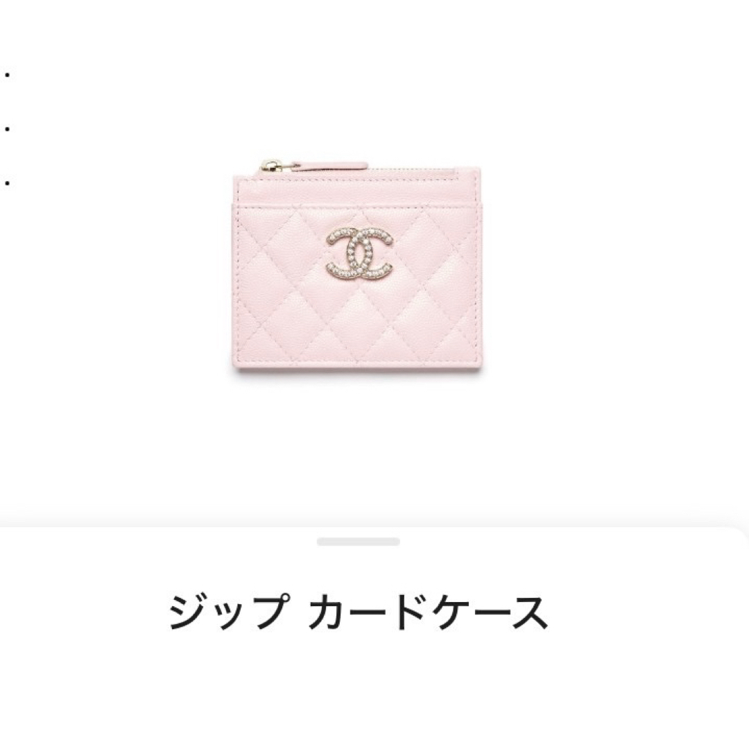 CHANEL - 最終値下げ!新品 シャネル ジップ カードケース CHANEL - 最終値下げ!新品 シャネル ジップ カードケース
