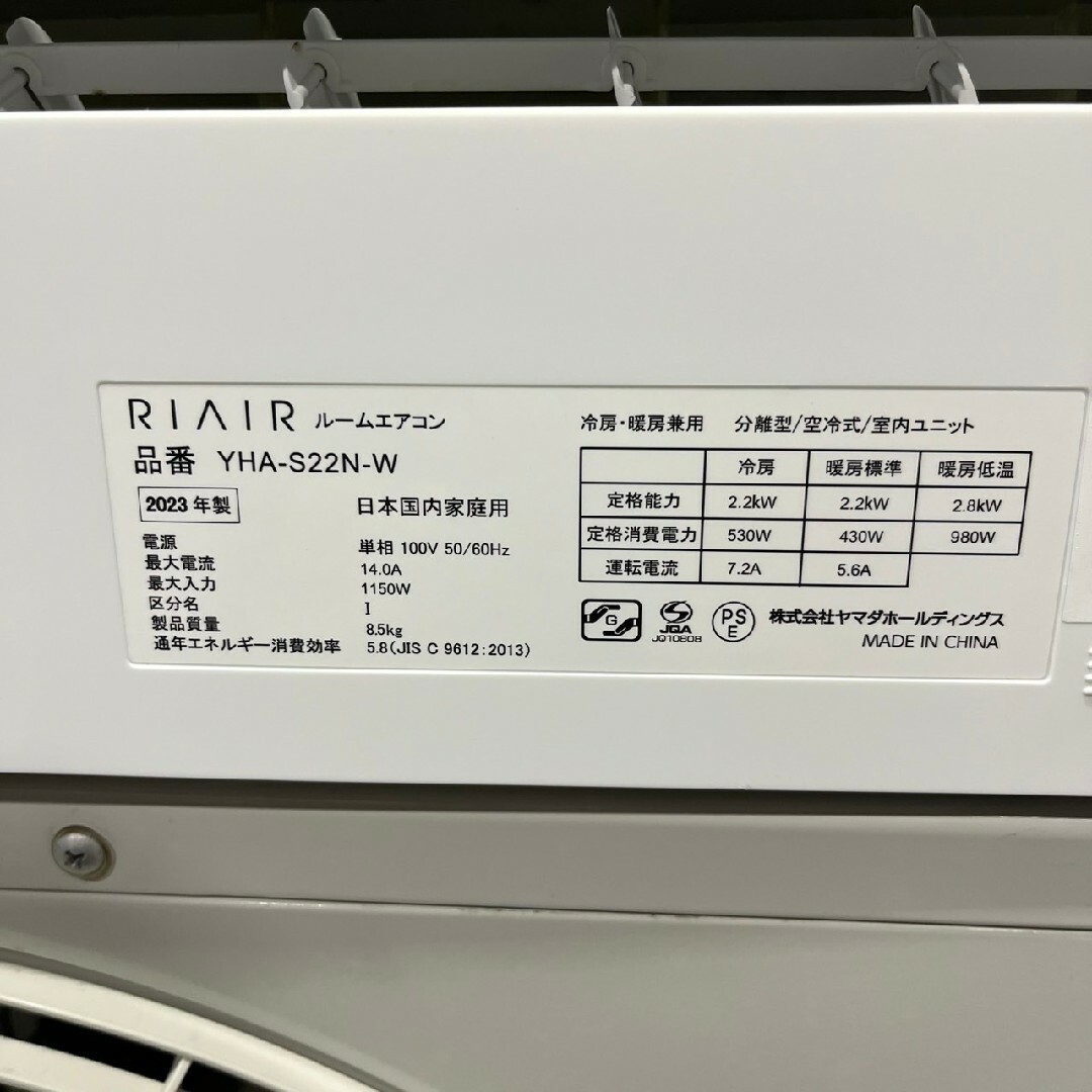 RIAIR ヤマダ電機 エアコン YHA-S22N 6畳 2023 Ap2010の通販 by RIAIR ヤマダ電機 エアコン YHA-S22N 6畳 2023 Ap2010の通販 by