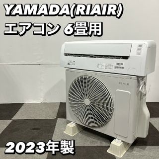 RIAIR ヤマダ電機 エアコン YHA-S22N 6畳 2023 Ap2010の通販 by RIAIR ヤマダ電機 エアコン YHA-S22N 6畳 2023 Ap2010の通販 by