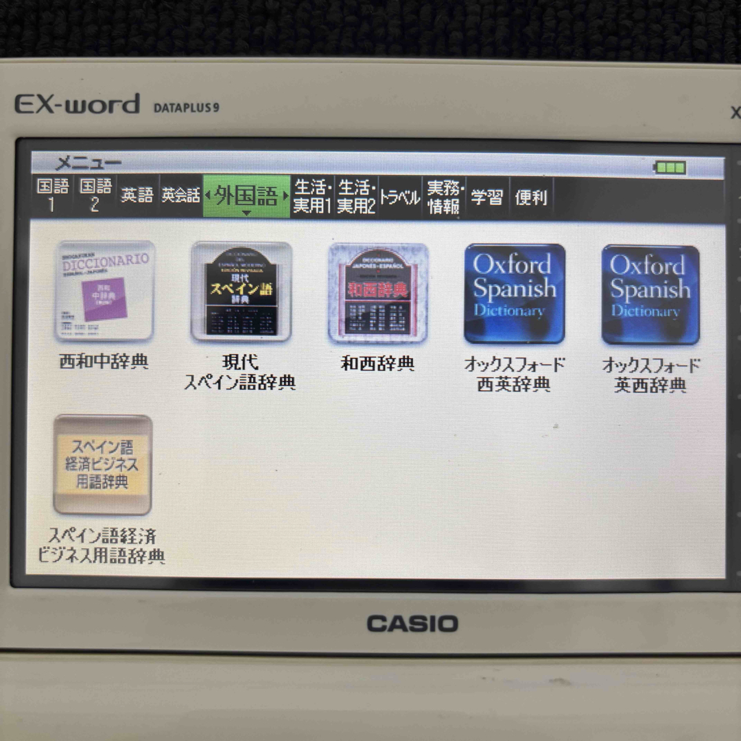 CASIO - カシオ スペイン語 電子辞書 エクスワード CASIO XD CASIO - カシオ スペイン語 電子辞書 エクスワード CASIO XD
