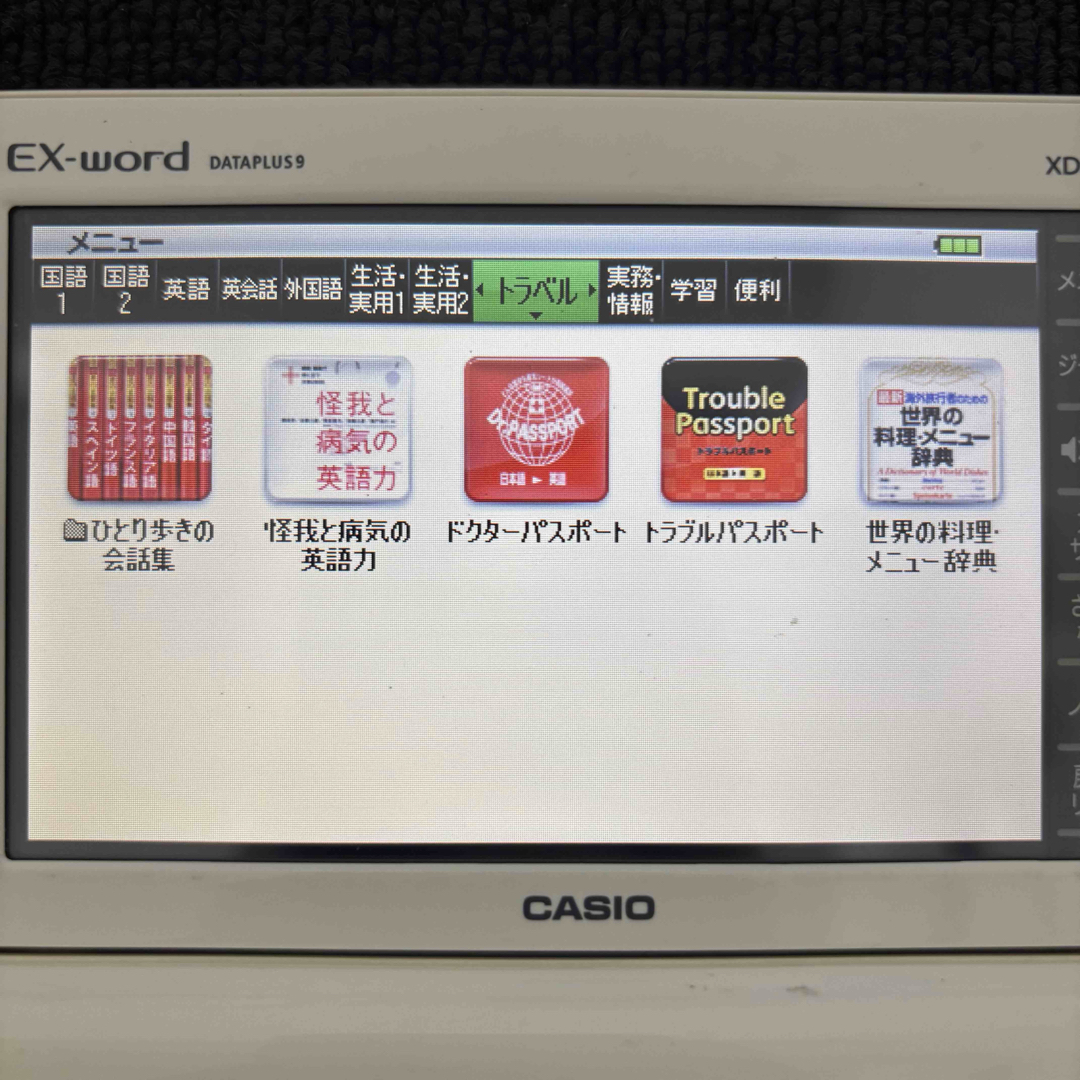 CASIO - カシオ スペイン語 電子辞書 エクスワード CASIO XD CASIO - カシオ スペイン語 電子辞書 エクスワード CASIO XD