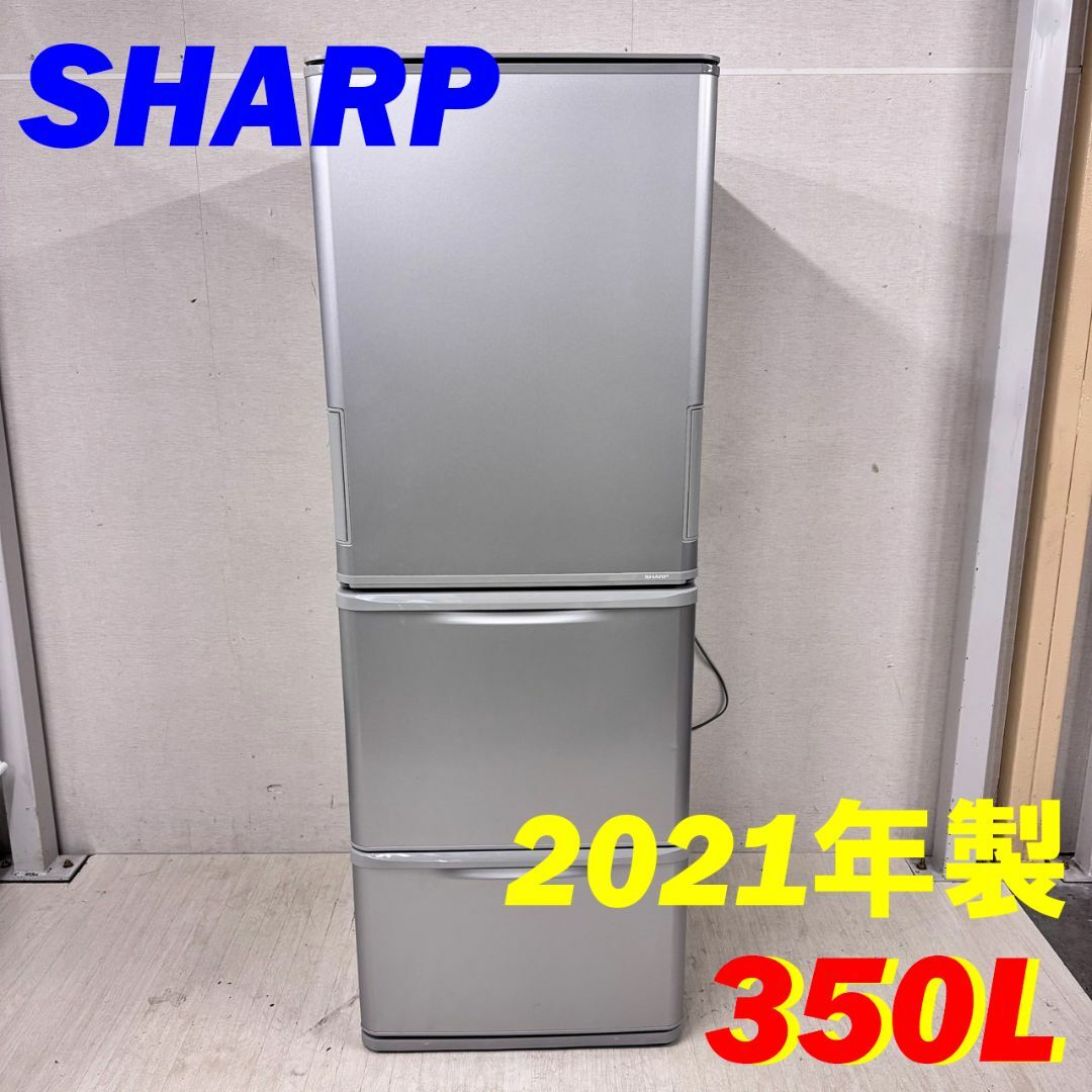SHARP - 23288 大容量3D冷蔵庫 両開き SHARP 2021年製 350Lの SHARP - 23288 大容量3D冷蔵庫 両開き SHARP 2021年製 350Lの