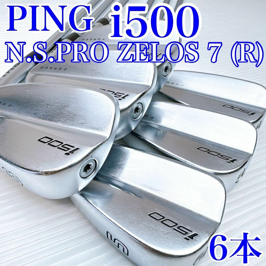PING - PING(ピン) i500 メンズ アイアンセット 6本 ゼロス7 PING - PING(ピン) i500 メンズ アイアンセット 6本 ゼロス7