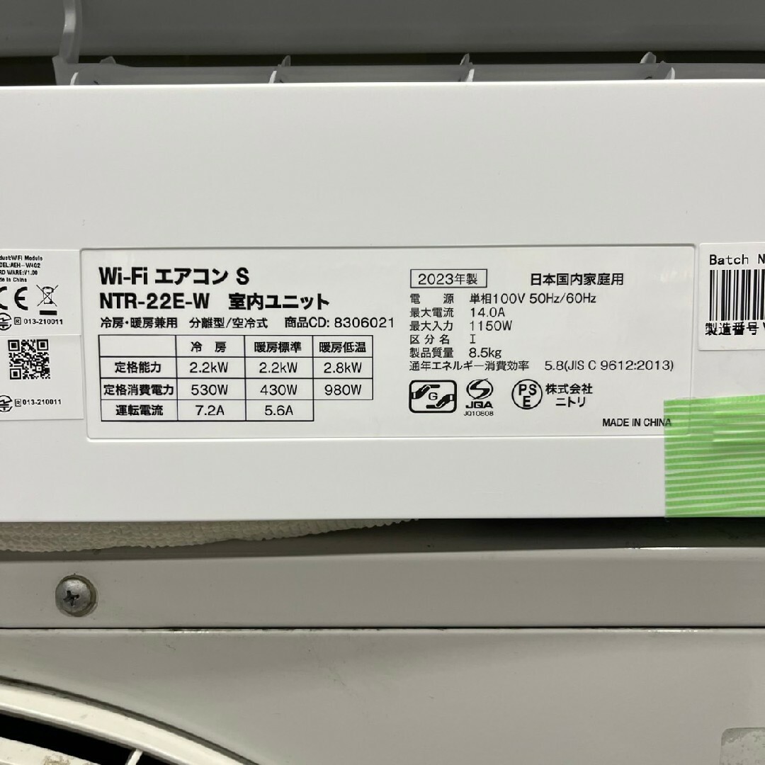 ニトリ - NITORI エアコン NTR-22E-W 6畳用 2023年製 Ap2011の ニトリ - NITORI エアコン NTR-22E-W 6畳用 2023年製 Ap2011の