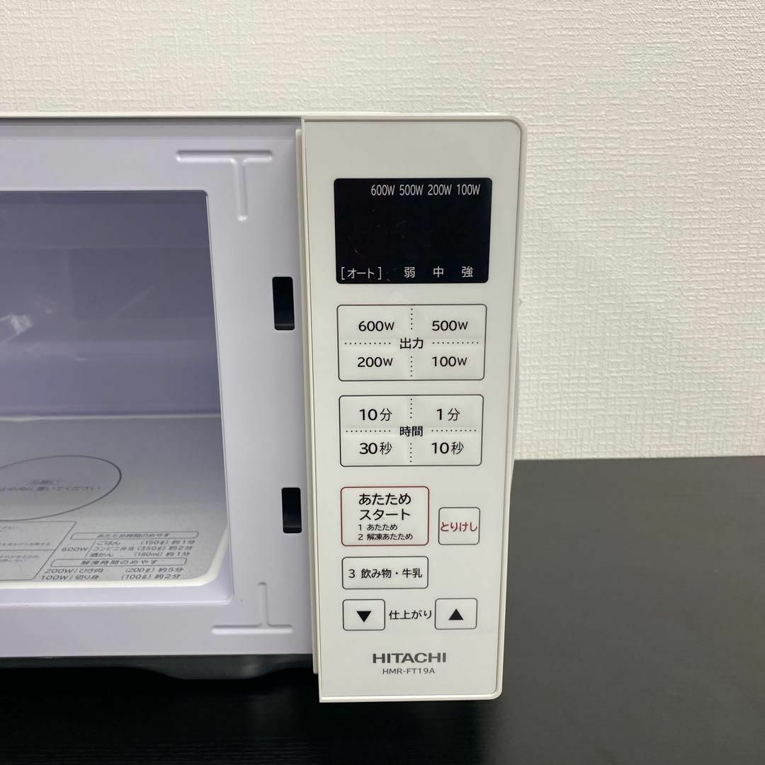 日立 - 送料込み*HITACHI 電子レンジ 2023年製*0410-3の通販 日立 - 送料込み*HITACHI 電子レンジ 2023年製*0410-3の通販