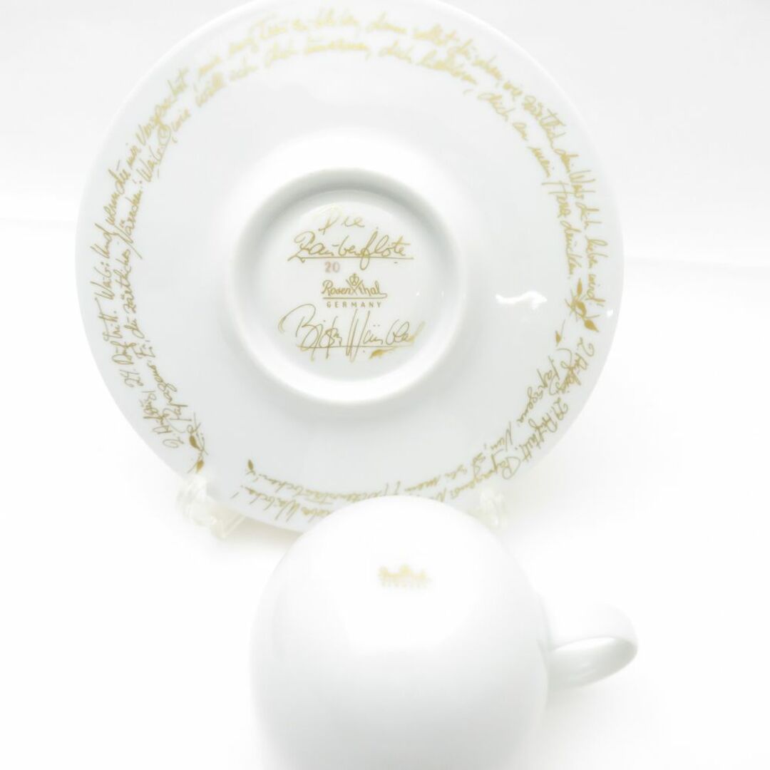 Rosenthal - 美品 Rosenthal ローゼンタール 魔笛ゴールド Rosenthal - 美品 Rosenthal ローゼンタール 魔笛ゴールド