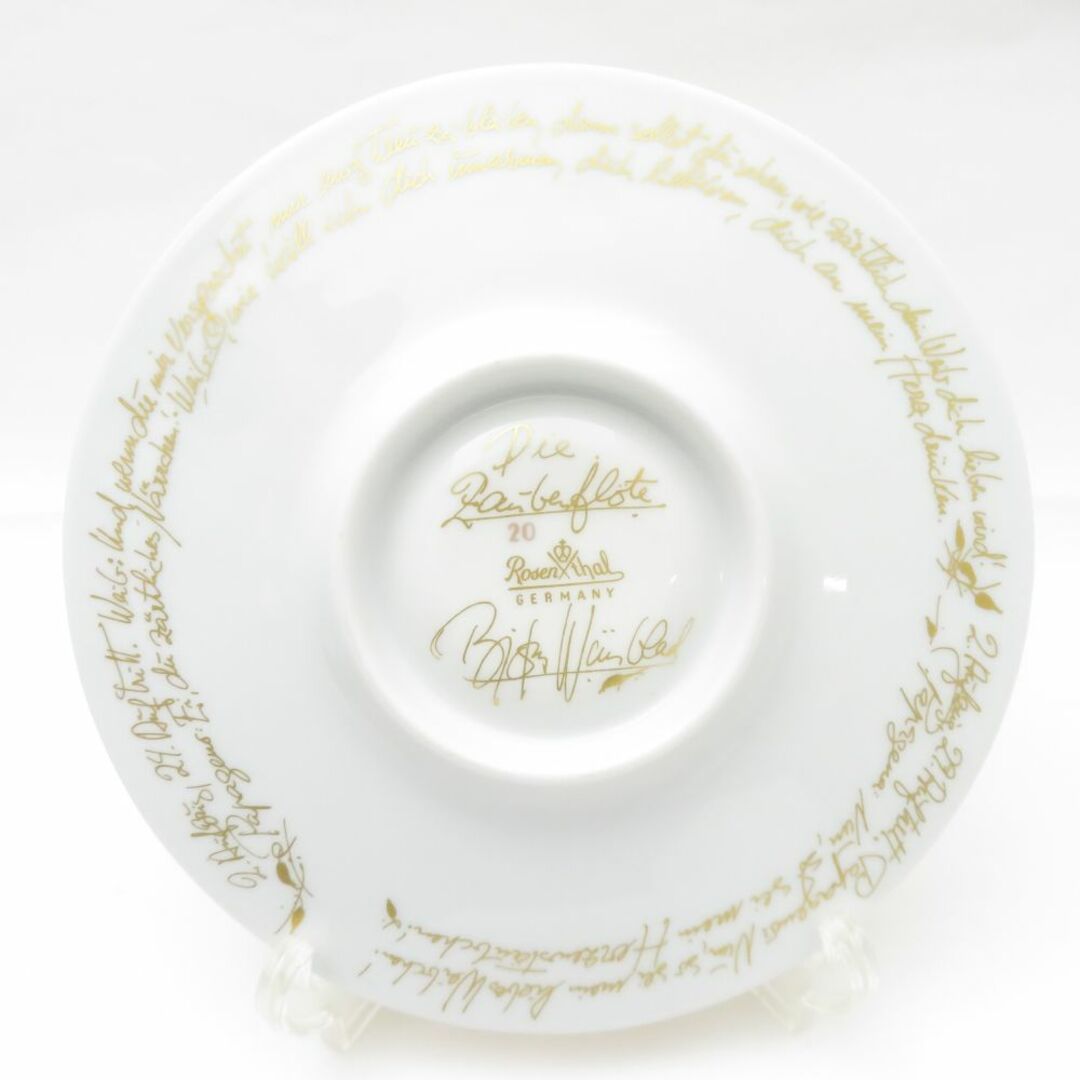Rosenthal - 美品 Rosenthal ローゼンタール 魔笛ゴールド Rosenthal - 美品 Rosenthal ローゼンタール 魔笛ゴールド