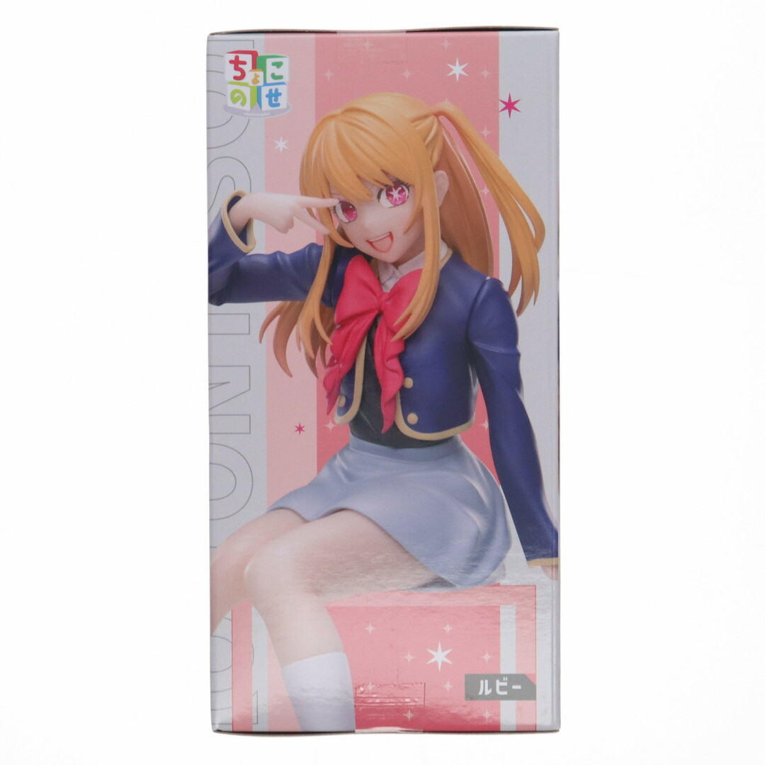 ルビー 【推しの子】 ちょこのせプレミアムフィギュア『ルビー ルビー 【推しの子】 ちょこのせプレミアムフィギュア『ルビー