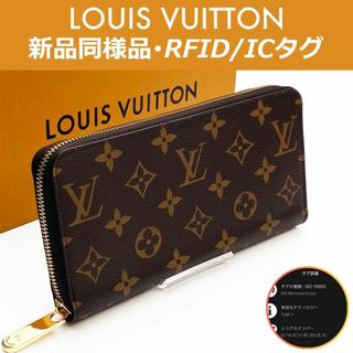 LOUIS VUITTON - ☆極美品☆ ルイヴィトン モノグラム リバース LOUIS VUITTON - ☆極美品☆ ルイヴィトン モノグラム リバース