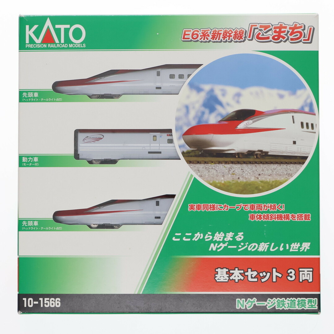 再販) 10-1566 E6系新幹線「こまち」 基本セット(3両)(動力付き 再販) 10-1566 E6系新幹線「こまち」 基本セット(3両)(動力付き