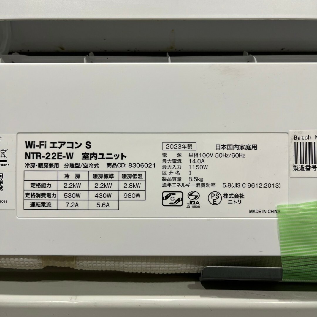 ニトリ - NITORI エアコン NTR-22E-W 6畳用 2023年製 Ap2012の ニトリ - NITORI エアコン NTR-22E-W 6畳用 2023年製 Ap2012の
