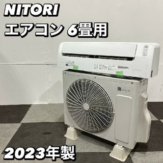 ニトリ - NITORI エアコン NTR-22E-W 6畳用 2023年製 Ap2012の ニトリ - NITORI エアコン NTR-22E-W 6畳用 2023年製 Ap2012の