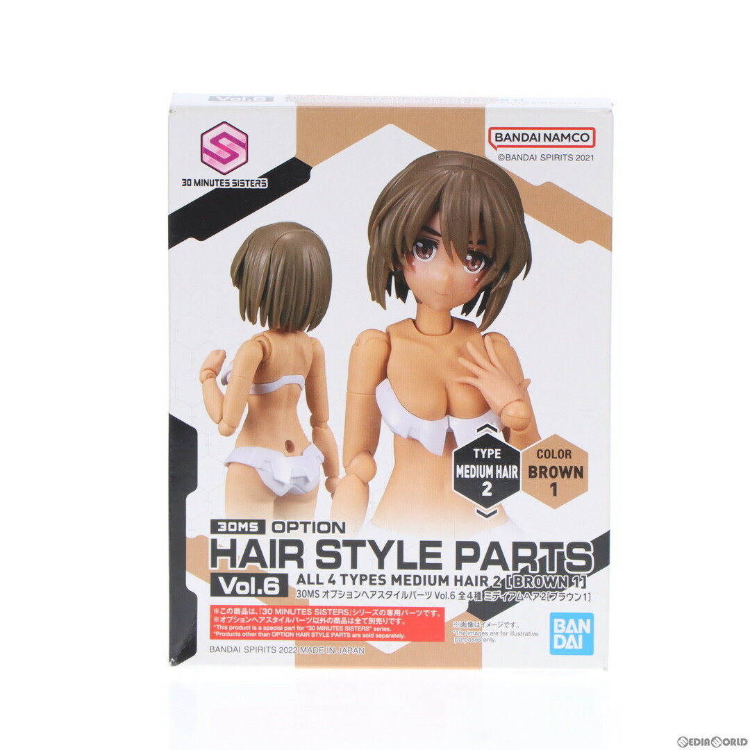 BRAUN(ブラウン)の(単品) 30MS ミディアムヘア2(ブラウン1) 30 MINUTES SISTERS(サーティミニッツシスターズ) オプションヘアスタイルパーツ Vol.6 プラモデル用アクセサリ(5064223) バンダイスピリッツ エンタメ/ホビーのおもちゃ/ぬいぐるみ(プラモデル)の商品写真