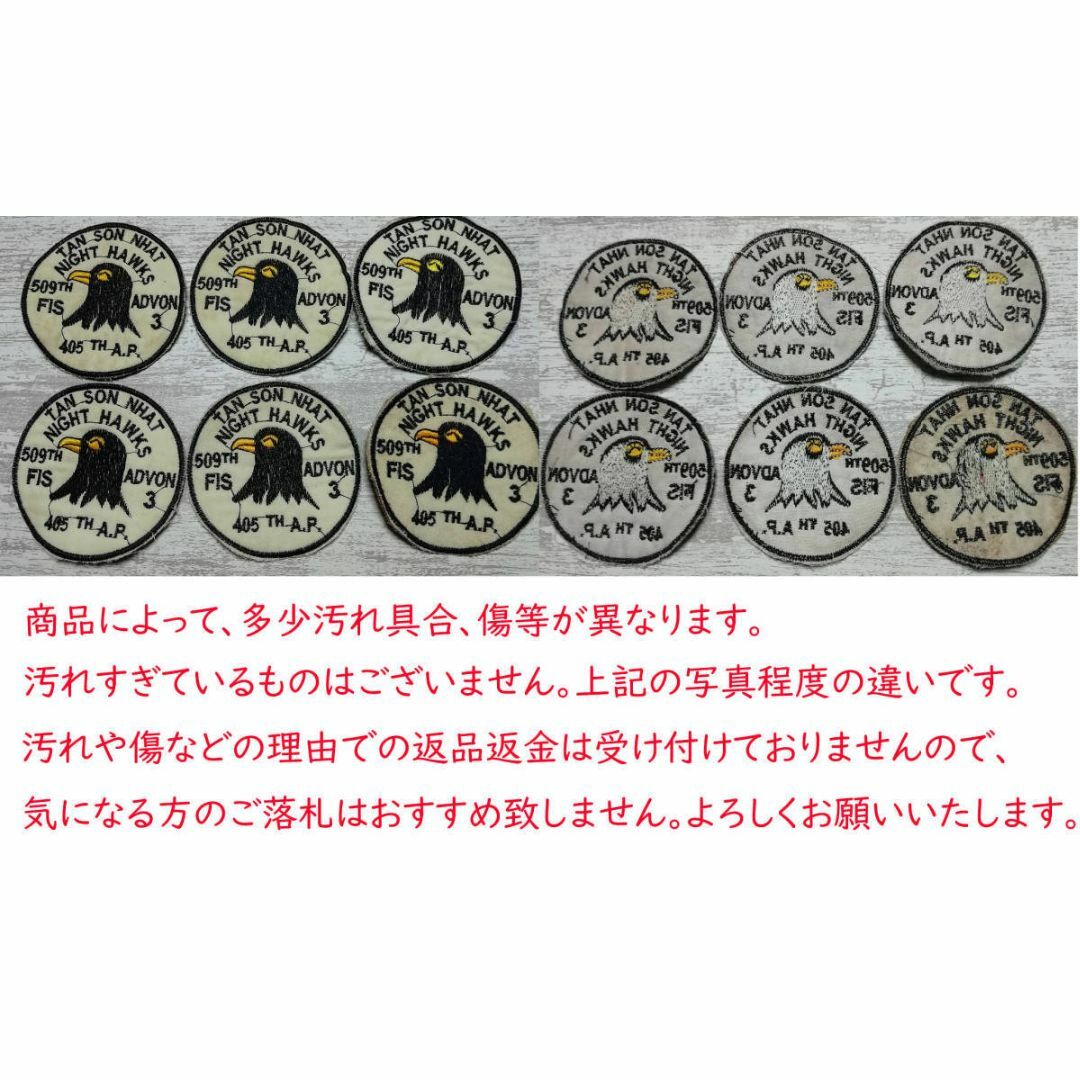 DSN02 ベトナム 戦争 ワッペン 1枚 エンタメ/ホビーのミリタリー(個人装備)の商品写真