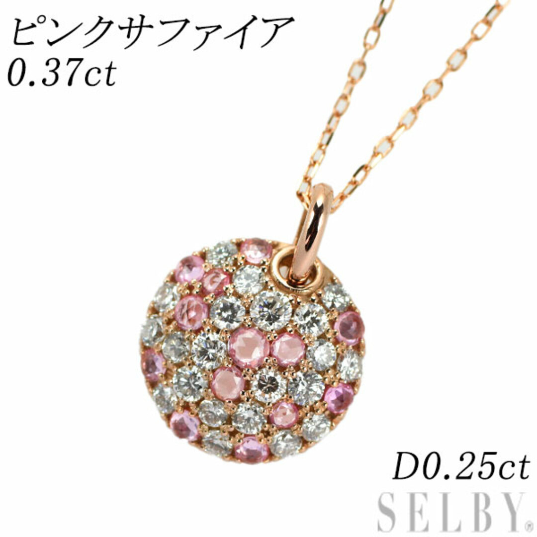 K18PG ローズカット ピンク サファイア ダイヤモンド ペンダント K18PG ローズカット ピンク サファイア ダイヤモンド ペンダント