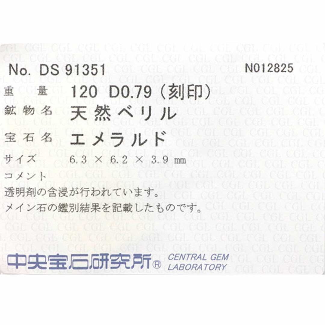 Pt900 エメラルド ダイヤモンド リング 1.20ct D0.79ct の通販 Pt900 エメラルド ダイヤモンド リング 1.20ct D0.79ct の通販