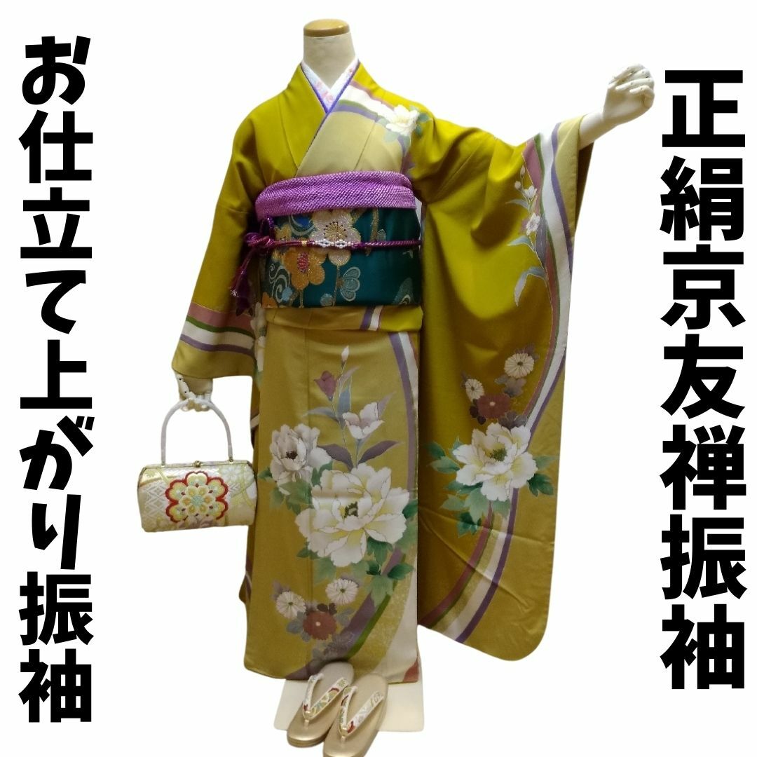 振袖 正絹 からし色地モダン花文様 京友禅 お仕立て上がり lf216 振袖 正絹 からし色地モダン花文様 京友禅 お仕立て上がり lf216