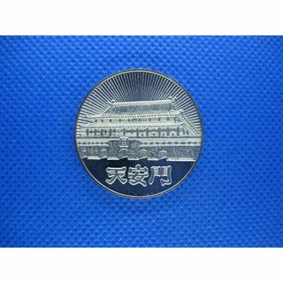 記念メダル0410L3●中国展覧 天安門(その他)