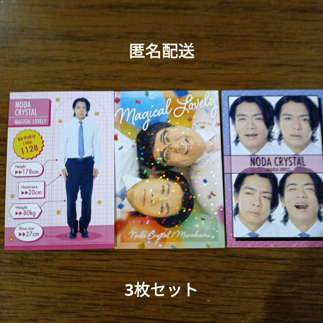 よしもとコレカ5thEdition マジカルラブリー野田 エンタメ/ホビーのタレントグッズ(お笑い芸人)の商品写真