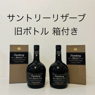 サントリー - サントリーリザーブ 旧ボトル ウイスキー 2本 サントリー - サントリーリザーブ 旧ボトル ウイスキー 2本