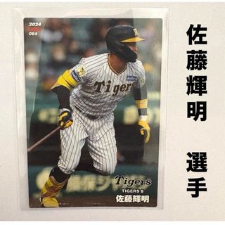 阪神タイガース - 1987 カルビープロ野球カード バース(阪神)の 阪神タイガース - 1987 カルビープロ野球カード バース(阪神)の