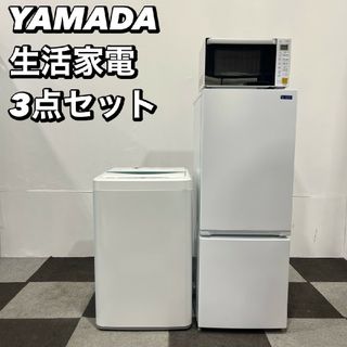 生活家電3点セット ヤマダ電気 冷蔵庫 洗濯機 電子レンジ 生活家電3点セット ヤマダ電気 冷蔵庫 洗濯機 電子レンジ