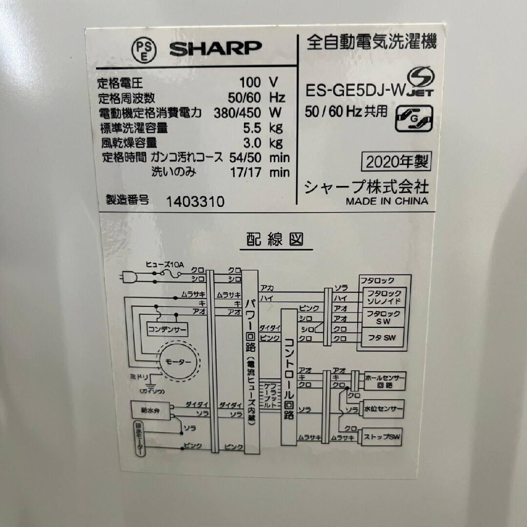 SHARP - 生活家電2点セット SHARP 冷蔵庫 152L 洗濯機 5.5 SHARP - 生活家電2点セット SHARP 冷蔵庫 152L 洗濯機 5.5