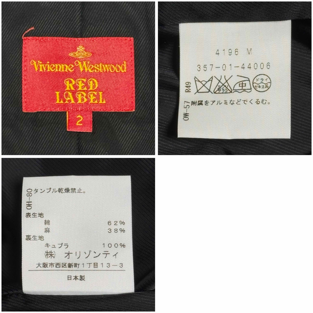 Vivienne Westwood - ヴィヴィアンウエストウッド コットン Vivienne Westwood - ヴィヴィアンウエストウッド コットン