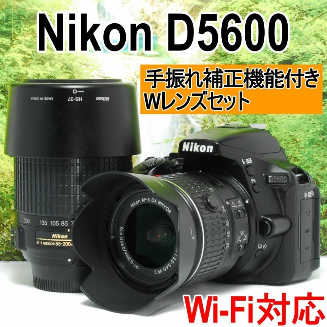 ✨アプリと連携して写真をスマホへ自動転送✨Nikon D5600✨軽量✨高性能✨ ✨アプリと連携して写真をスマホへ自動転送✨Nikon D5600✨