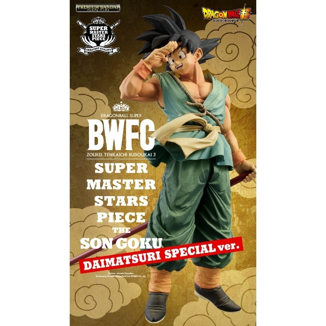 BANDAI - ドラゴンボール超 BWFC 造形天下一武道会 SMSP 孫悟空 BANDAI - ドラゴンボール超 BWFC 造形天下一武道会 SMSP 孫悟空
