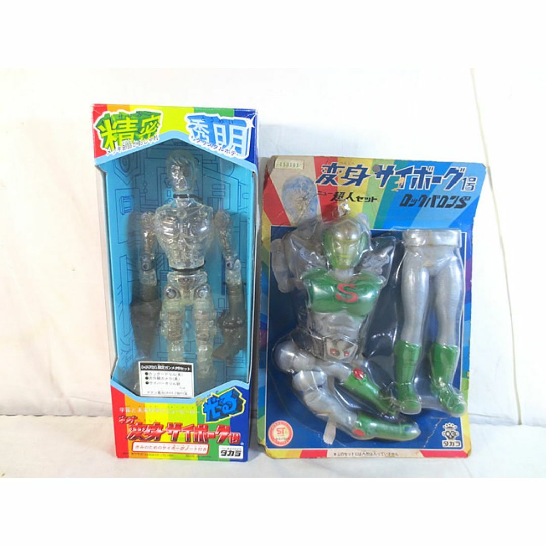 Takara Tomy - 新品 タカラ 変身サイボーグ1号 ニュー超人セット Takara Tomy - 新品 タカラ 変身サイボーグ1号 ニュー超人セット