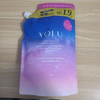 ヨル(YUL)のYOLU ヨル カームナイトリペア　トリートメント　 1.9倍量(トリートメント)