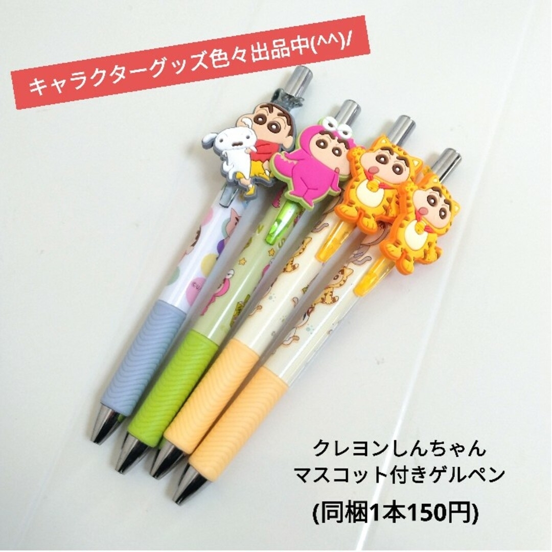 クレヨンしんちゃん - クレヨンしんちゃん プチッとすわりマス 4 クレヨンしんちゃん - クレヨンしんちゃん プチッとすわりマス 4