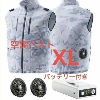空調作業服 ベスト XL ブルー迷彩 ファン付き 熱中症対策空調服 空調作業着(ベスト)