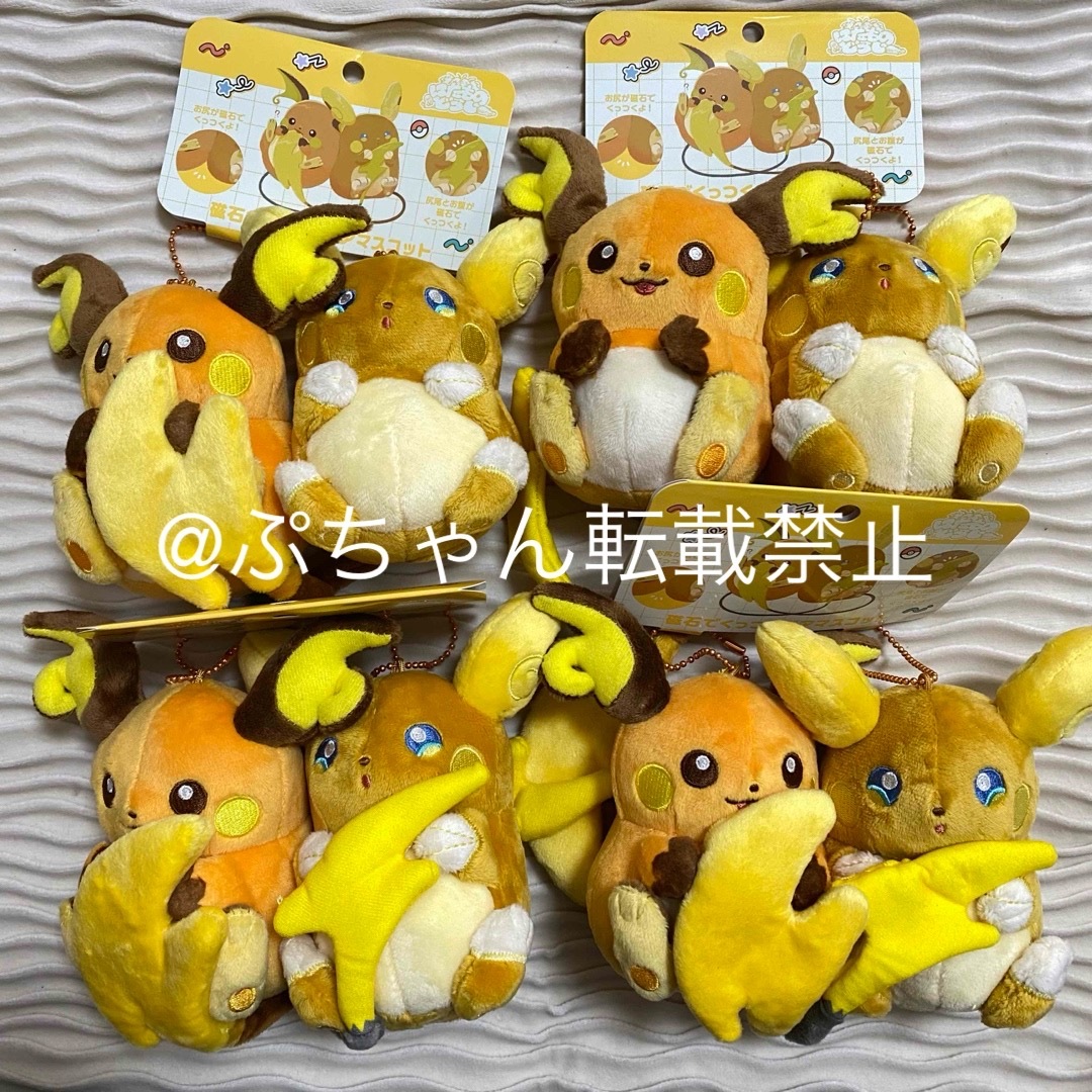 ポケセン にたものどうし ライチュウ・アローラライチュウセット ポケセン にたものどうし ライチュウ・アローラライチュウセット
