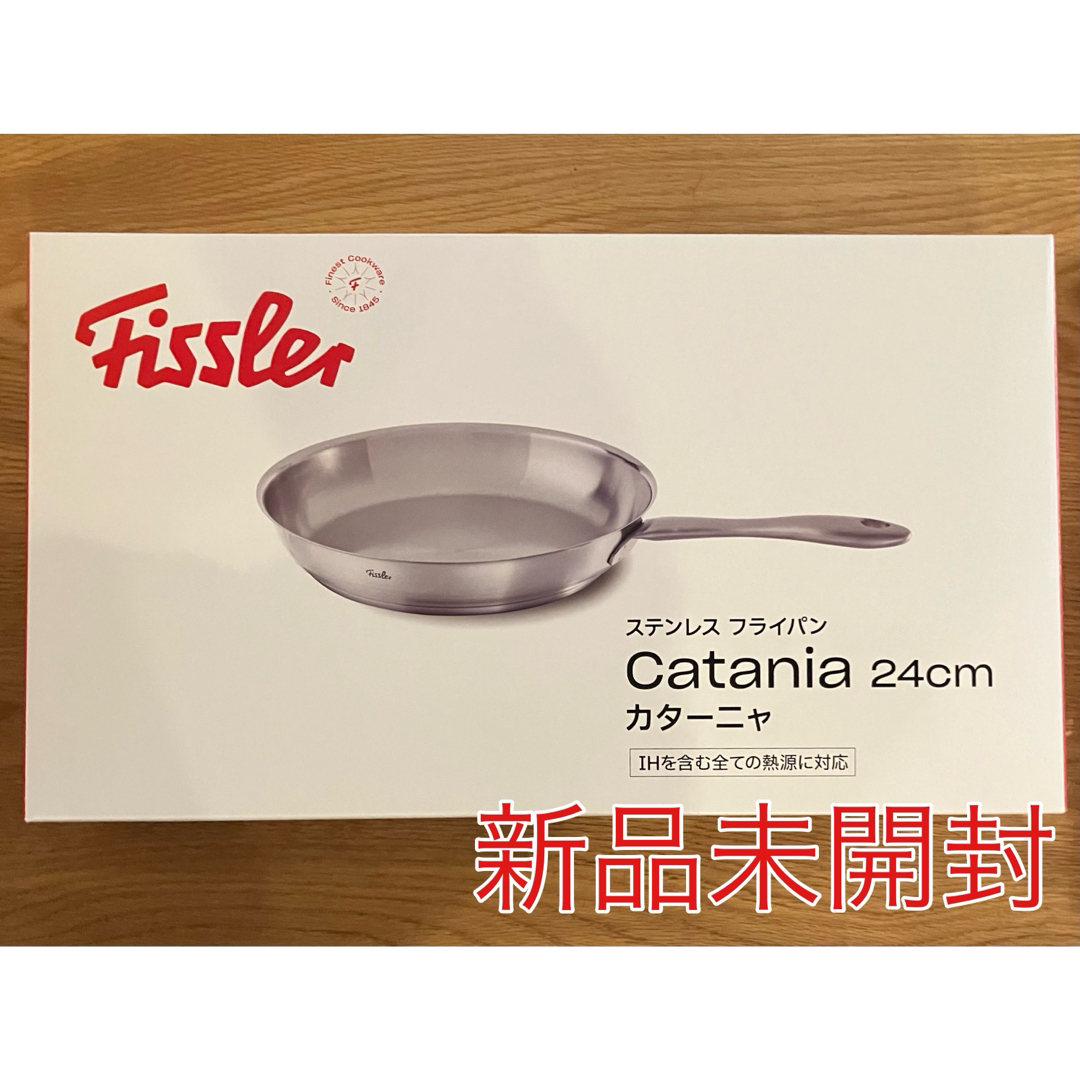新品未開封】フィスラー ステンレスフライパン カターニャ 24cm 新品未開封】フィスラー ステンレスフライパン カターニャ 24cm