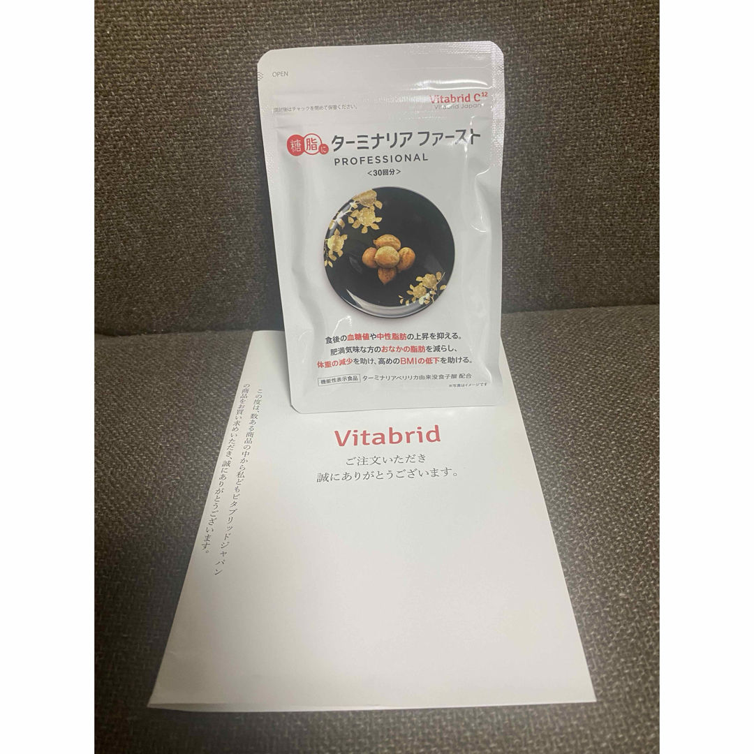 Vitabrid - ビタブリッドジャパン ターミナリアファースト Vitabrid - ビタブリッドジャパン ターミナリアファースト