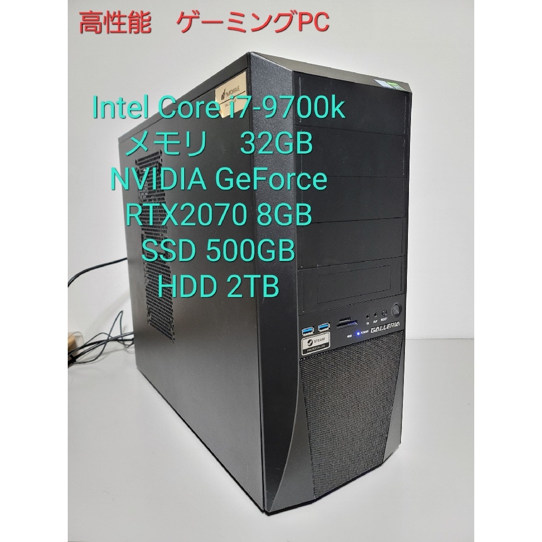 値下げ 高性能ゲーミングPC i7-9700K/RTX2070/32GB/SSDの通販 by 値下げ 高性能ゲーミングPC i7-9700K/RTX2070/32GB/SSDの通販 by