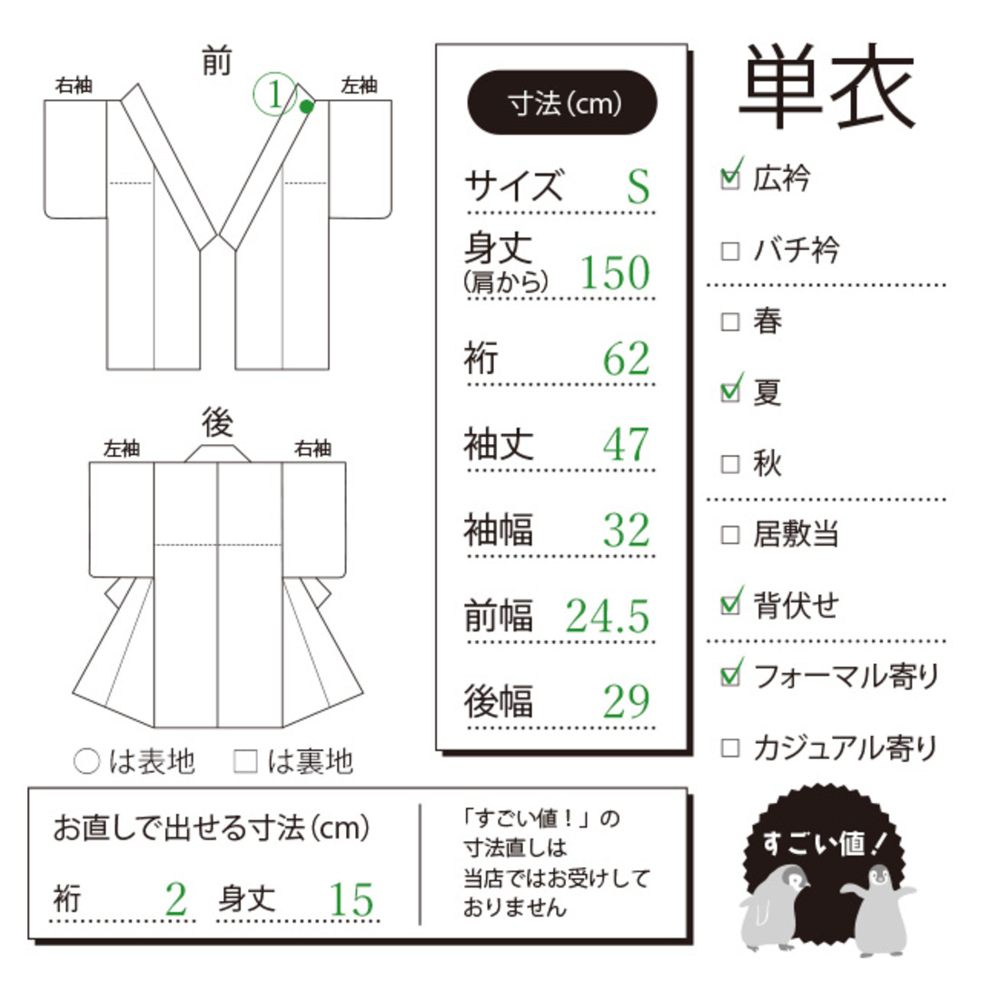 すごい値!夏物 訪問着 単衣 着物 紗 正絹 手描き 変わり織 すごい値!夏物 訪問着 単衣 着物 紗 正絹 手描き 変わり織