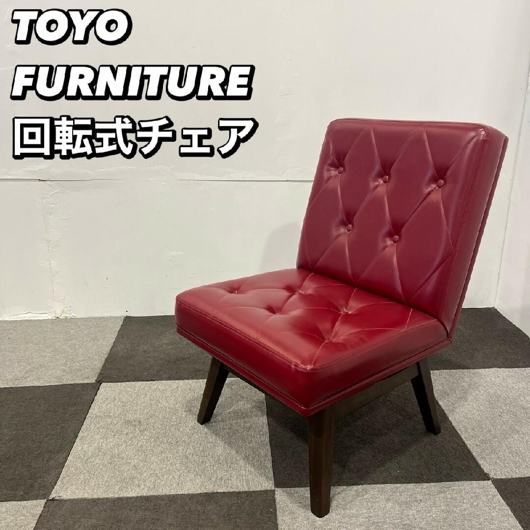 TOYO FURNITURE ヴィンテージ レトロ チェア 家具 Ap2025の通販 TOYO FURNITURE ヴィンテージ レトロ チェア 家具 Ap2025の通販