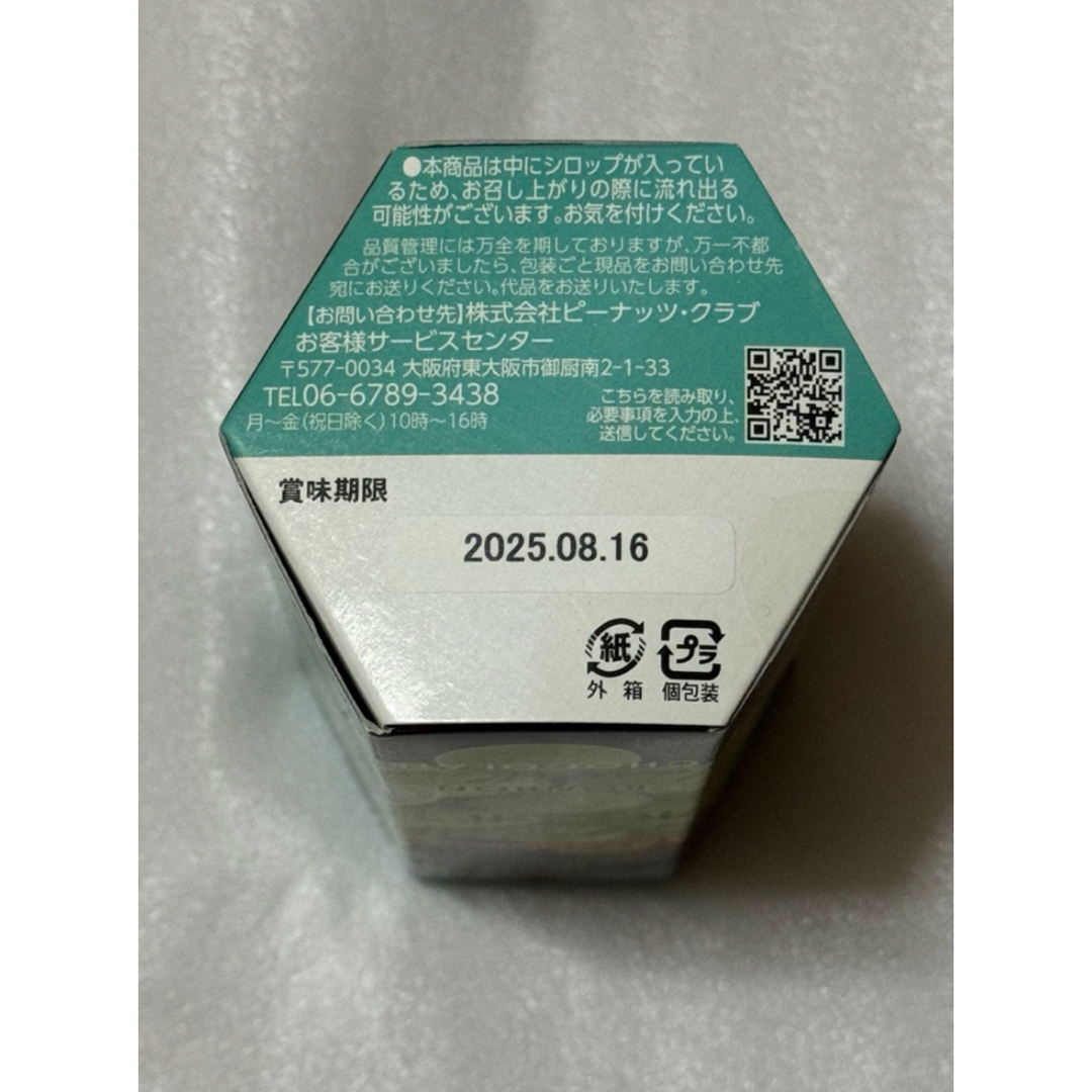 即発送】チョコがかかったシャインマスカットボンボン1袋の通販 即発送】チョコがかかったシャインマスカットボンボン1袋の通販