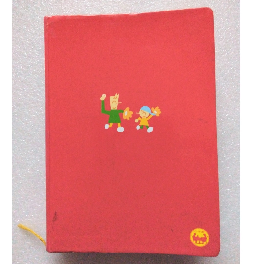 小学館 - 学習 国語新辞典の通販 by しろ's shop 小学館 - 学習 国語新辞典の通販 by しろ's shop