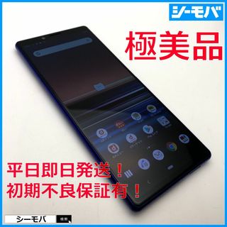 SONY - SONY Xperia 5 IV SIMフリー画面にヒビありジャンク扱い SONY - SONY Xperia 5 IV SIMフリー画面にヒビありジャンク扱い