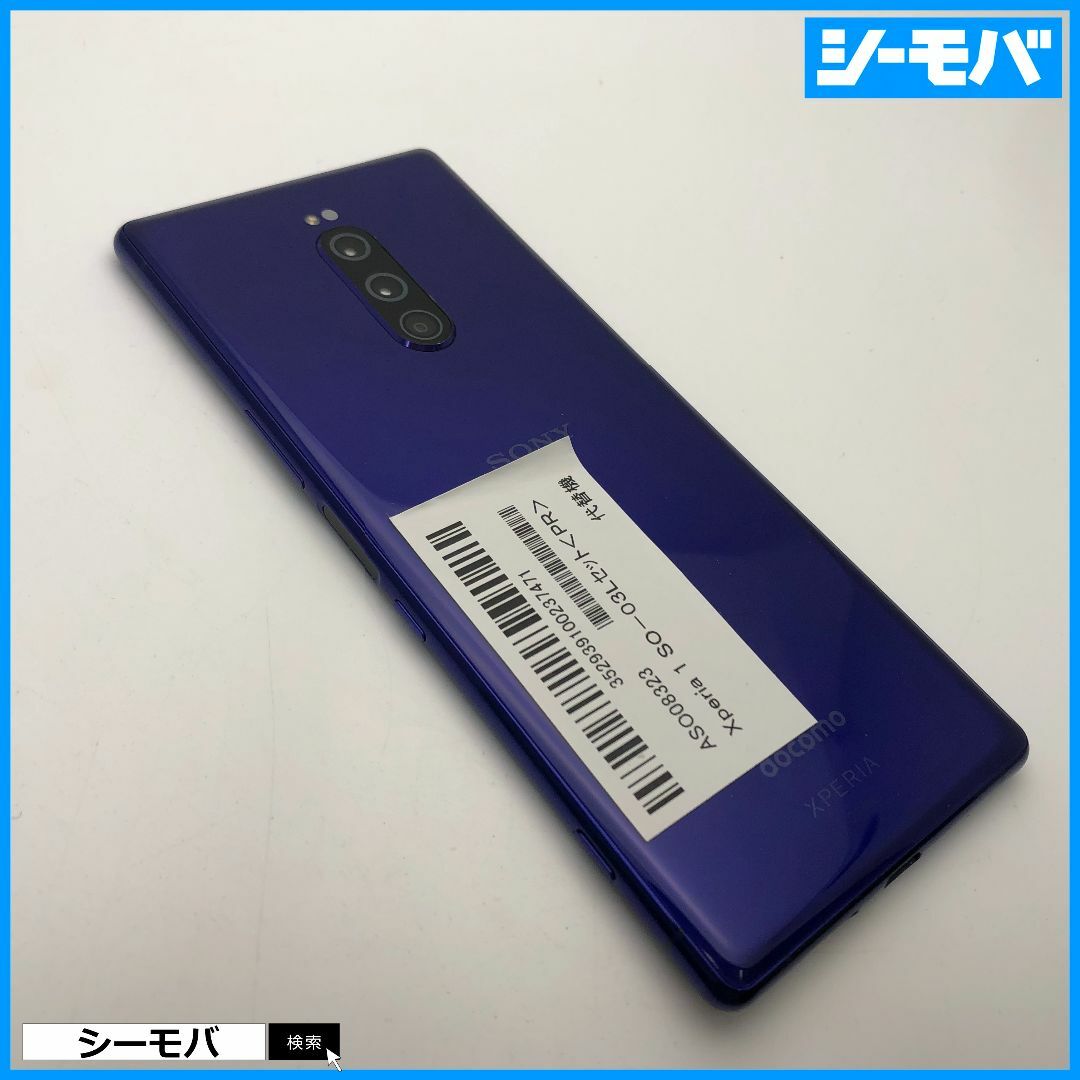 SONY - 1112 SIMフリー Xperia 1 SO-03L docomo 超美品の通販 by SONY - 1112 SIMフリー Xperia 1 SO-03L docomo 超美品の通販 by