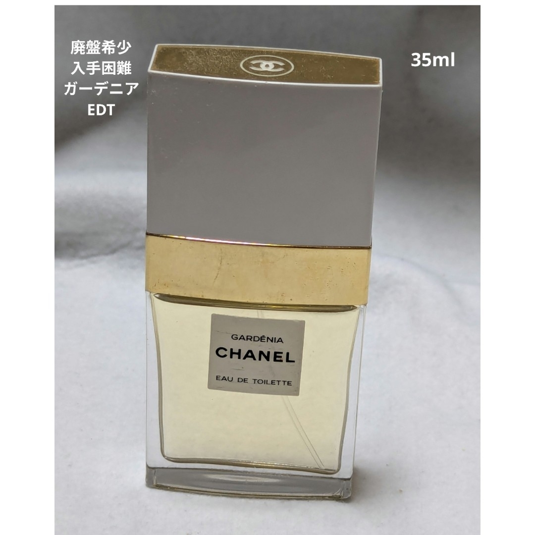 CHANEL - 廃盤希少シャネルガーデニアオードゥトワレット35mlの CHANEL - 廃盤希少シャネルガーデニアオードゥトワレット35mlの