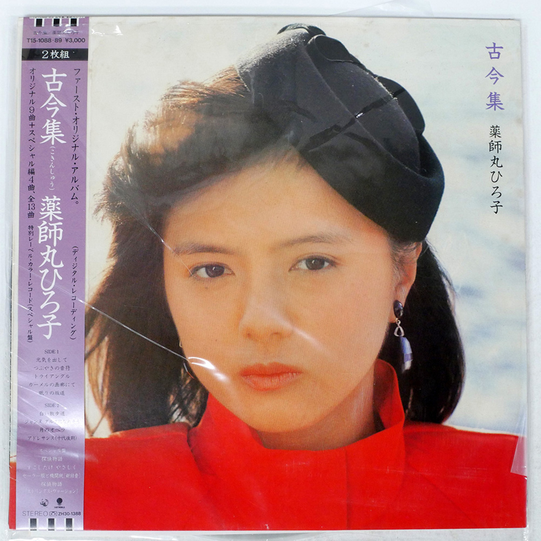 帯 国内盤 薬師丸ひろ子/古今集/EASTWORLD T151088 LPの通販 by 帯 国内盤 薬師丸ひろ子/古今集/EASTWORLD T151088 LPの通販 by